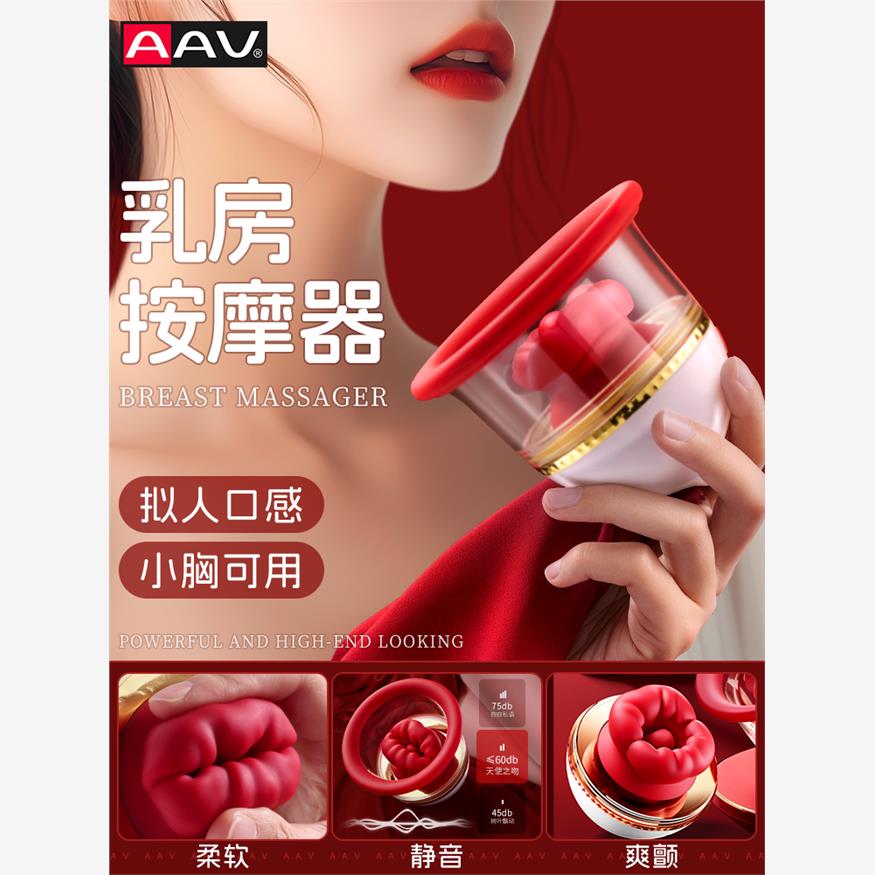 美胸胸部按摩仪疏通乳腺大乳房