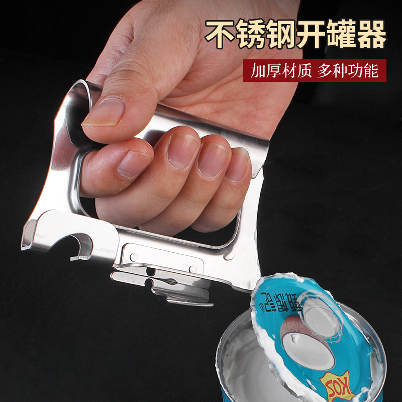 莫华加厚不锈钢铁皮罐头开罐器