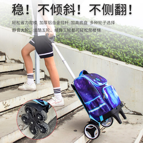 学生通用书包拉杆车静音轻便