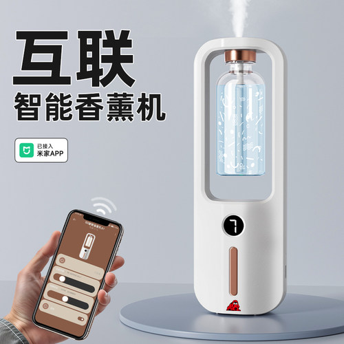 智能香薰机自动喷香空气清新剂
