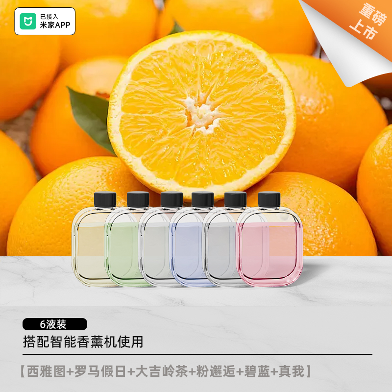 香薰精油酒店专用补充液