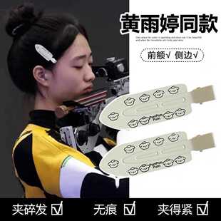 阿条本条黄雨婷同款发夹首金侧边刘海碎发鸭嘴夹子冠军头饰