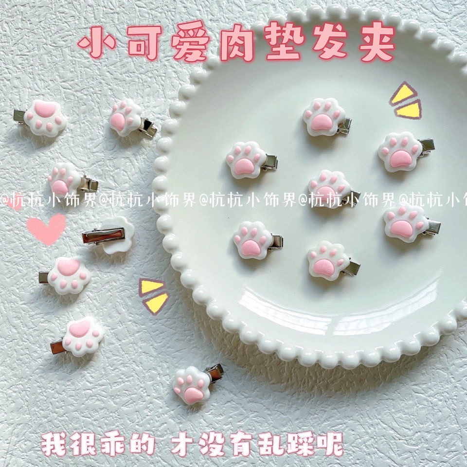 2022新款粉色猫爪发夹可爱少女心迷你刘海夹学生百搭侧边夹子头饰