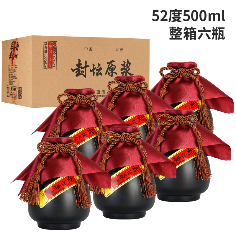 封坛原浆酒52度500ml*6坛装整箱特价江苏浓香型纯粮食酒水