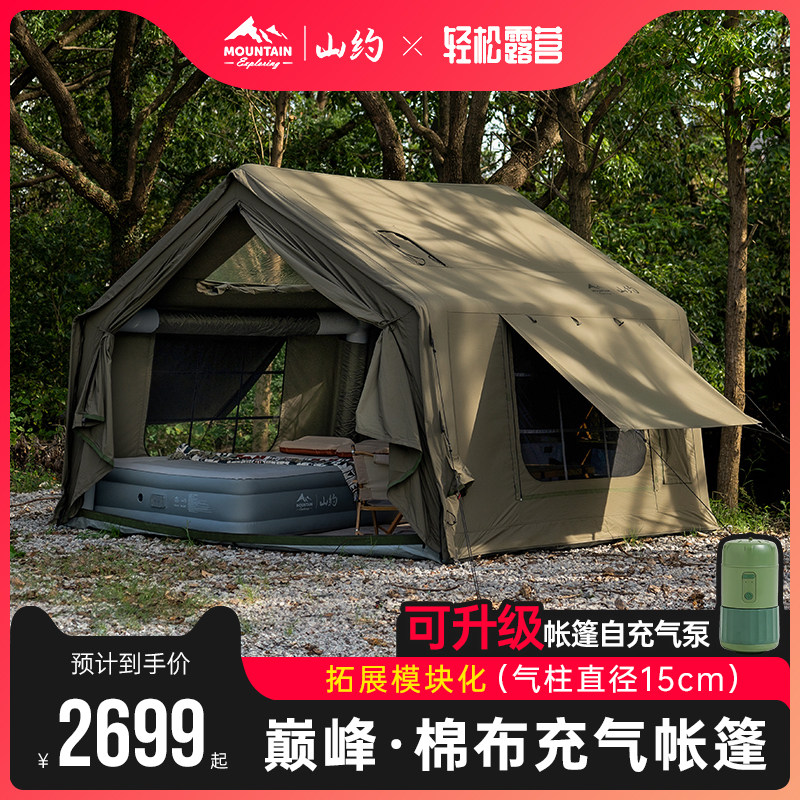 山约保暖加厚棉布全自动充气帐篷冬季户外露营防暴雨野营过夜装备
