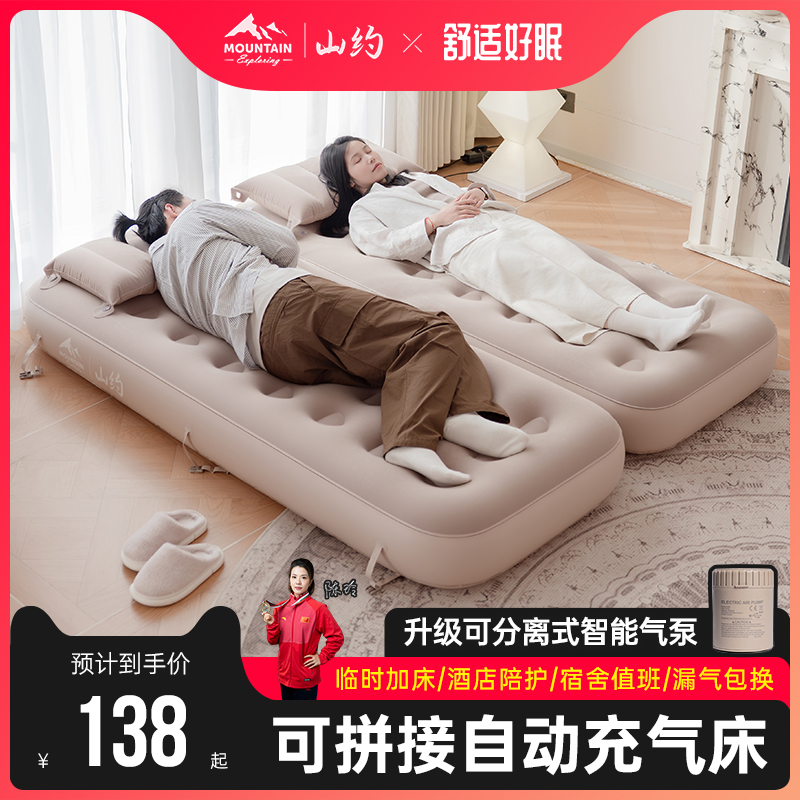山约户外全自动充气床垫打地舖可携式帐篷露营单人睡垫家用气垫床