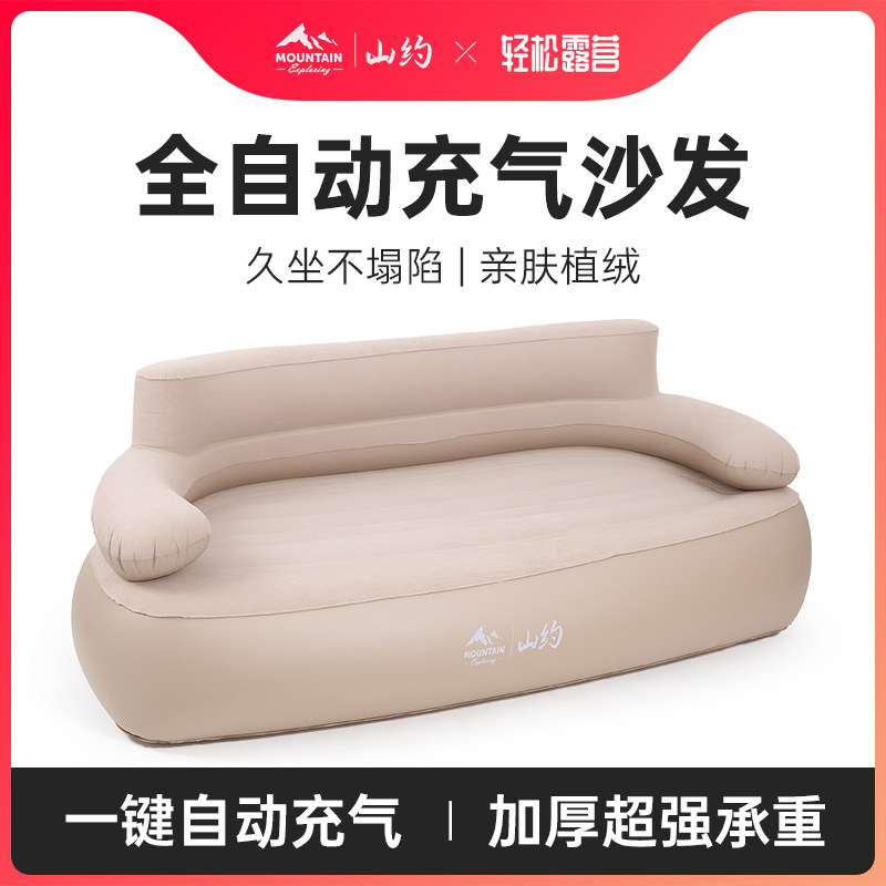 山约户外自动充气沙发露营帐篷双人懒人折叠床可携式音乐节床垫