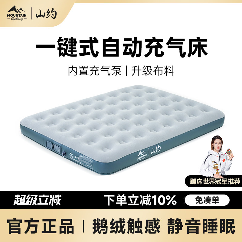 全自动充气床垫户外帐篷睡垫家用打地舖露营野营可携式折叠气垫床