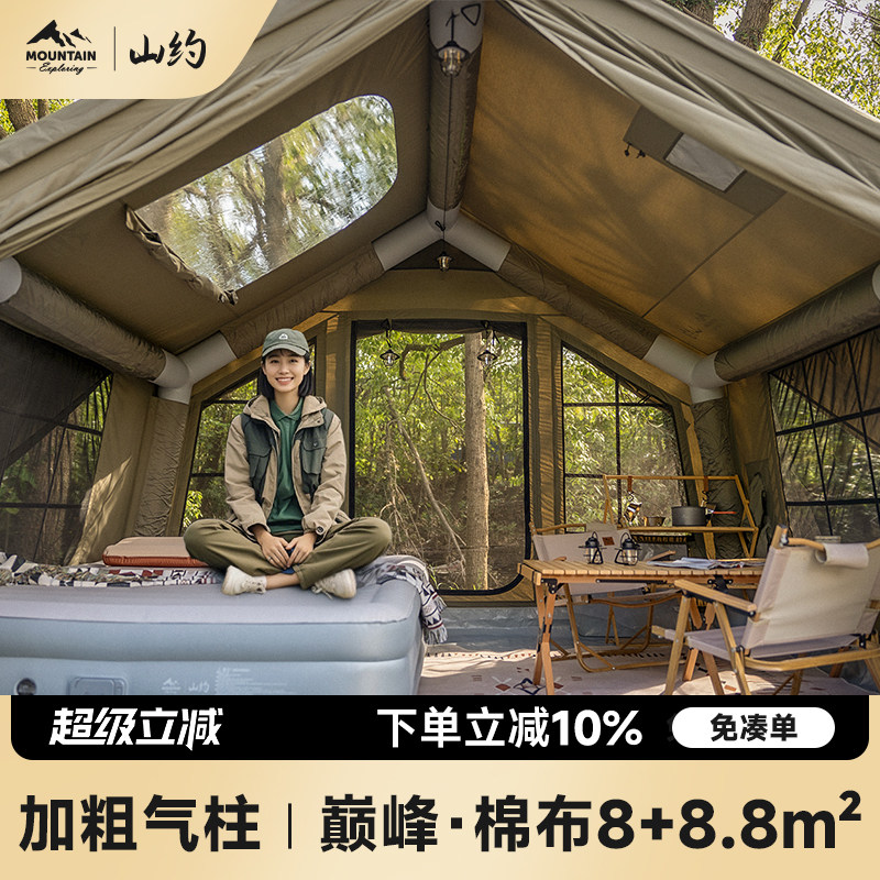 山约冬季保暖棉布自动充气帐篷户外野营过夜加厚防寒零下露营装备