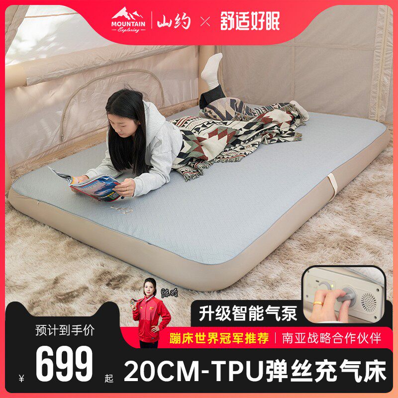 TPU20山约露营拉丝床垫全自动充气床弹丝云床户外野营帐篷气垫床