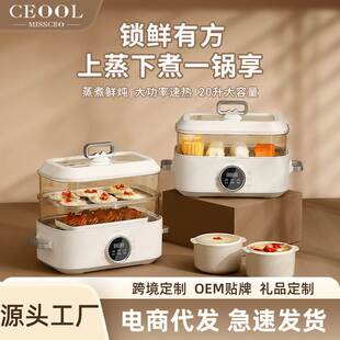 ceool总裁小姐 电蒸锅家用一体多功能5L电热锅全自动蒸汽锅电火锅