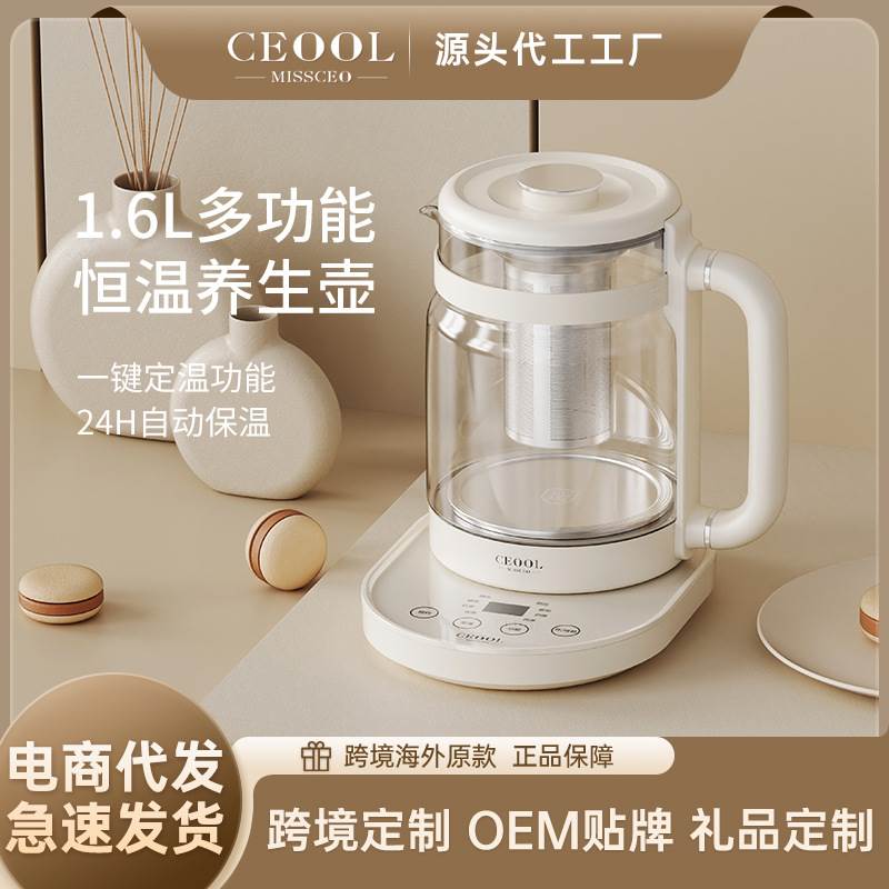 ceool总裁小姐 恒温壶电热烧水壶家用多功能办公室养生壶煮花茶器