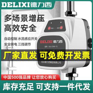 德力西正品增压泵耐高温24V安全电压120W大功率精选家装智能变频