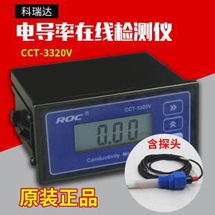 科瑞达电导率仪水质检测仪表电导仪酸度监测PH计量探头传感器厂家