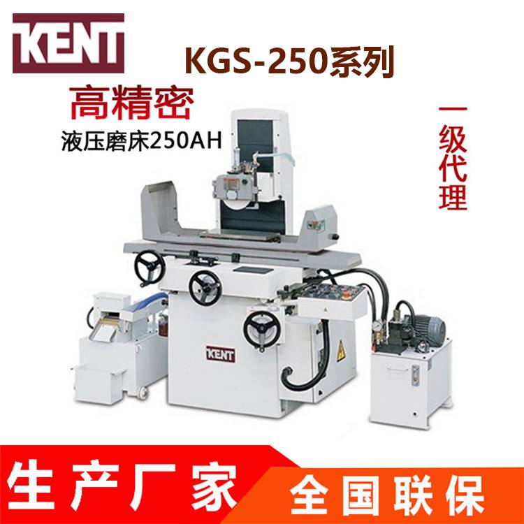 磨床厂家直供建德kgs-250ah/ahd三轴自动磨床 高精密平面磨床