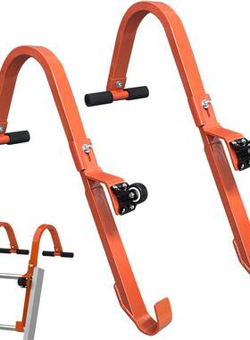 直梯钩 梯子稳定器 Ladder Stabilizer