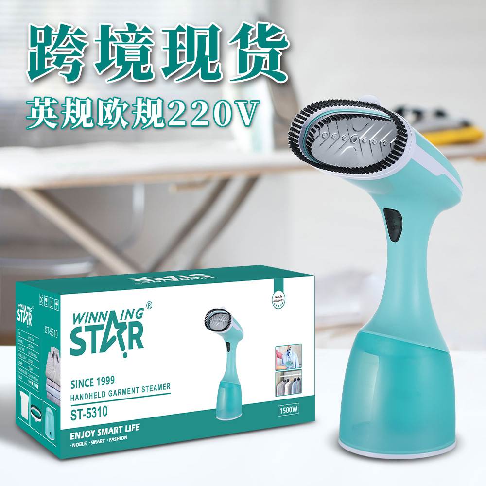winning star跨境英规欧规家用电熨斗 可折叠旅行手持挂烫机
