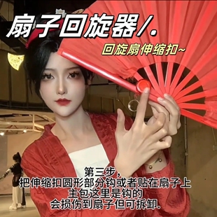 扇子回旋器旋转飞扇cos道具魔术表演小道具玩具聚会回旋扇伸缩扣
