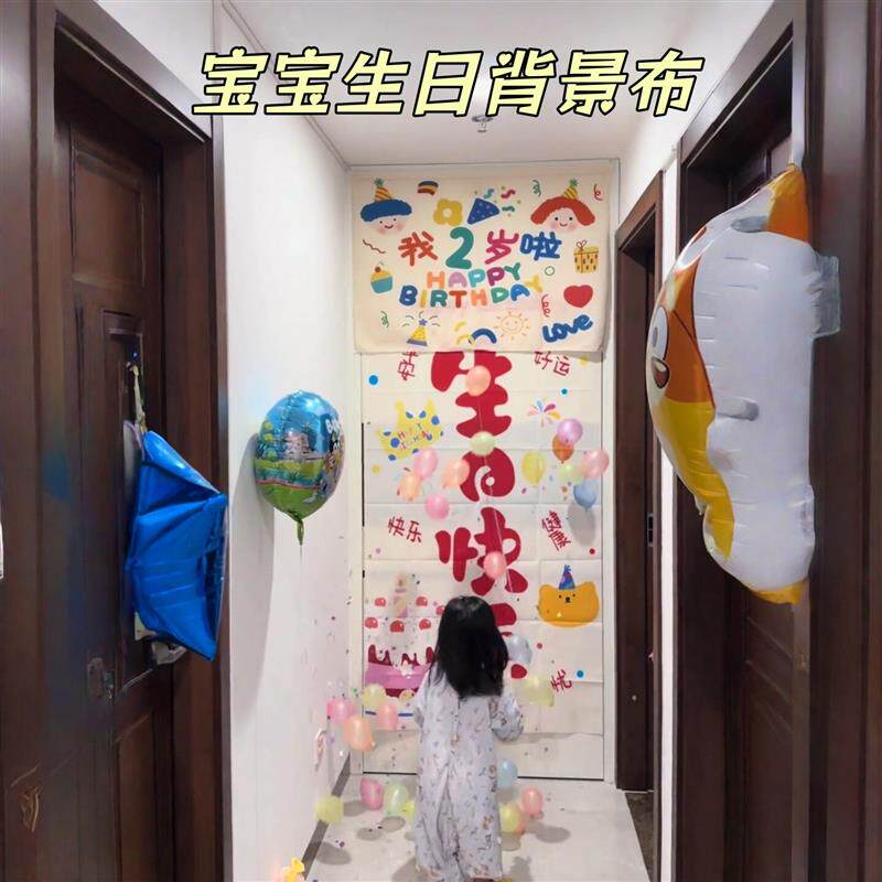 宝宝生日拉绳气球雨背景布儿童周岁仪式感ins风挂布网红拍照挂毯