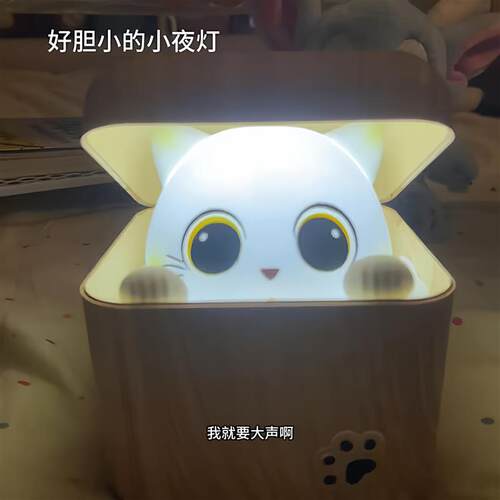 胆小猫咪小夜灯卧室睡眠灯创意设计温馨睡眠灯夜间婴儿喂奶护眼灯