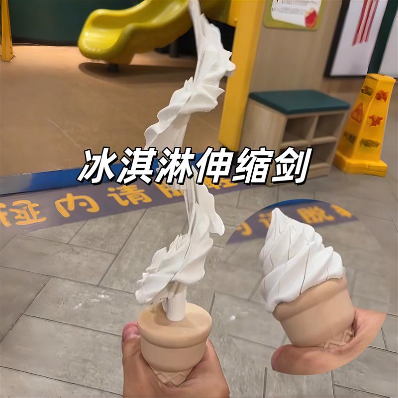 冰淇淋伸缩剑旋转变形3D打印解压神器喷射甜筒玩具减压桌面摆件图片