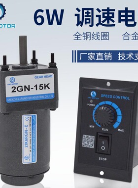 6W 单相220V交流齿轮调速电机/减速B电机 定速可逆马达 2IK6RGN-