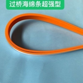 海绵弹垫过桥海绵条刀板弹垫高弹海绵胶