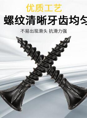 水泥板螺丝刮削干壁钉刮刀带筋刀口螺钉3.525x35硅酸钙板自攻钉