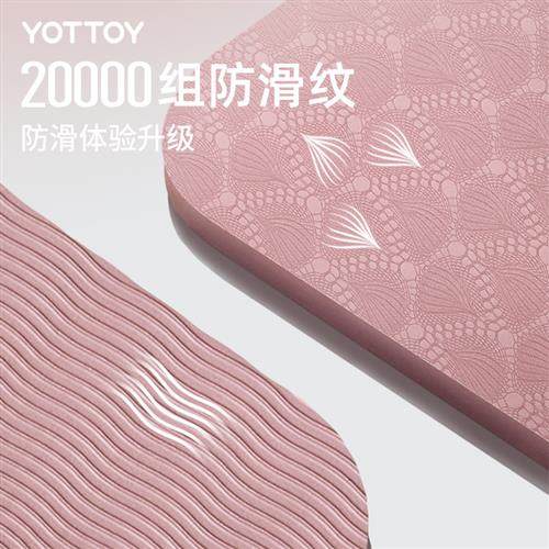 加宽瑜珈垫健身垫家用女生专用防滑加厚加宽跳操隔音防震静音地垫,运动/瑜伽/健身/球迷用品,瑜伽垫,淘宝优惠券,粉丝福利购,淘宝优惠卷