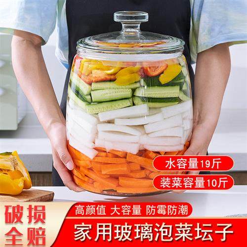 泡菜坛子家用食品级密封大口腌制酸菜咸菜玻璃罐储物罐专用玻璃瓶,厨房/烹饪用具,密封罐,淘宝优惠券,粉丝福利购,淘宝优惠卷