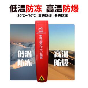 居安特车载气溶胶灭火器车用超细干粉灭火装置便携式微粒子灭火器