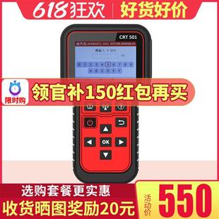 元征CRT501胎压学习匹配仪传感器编程通用汽车电脑胎压obd修工具