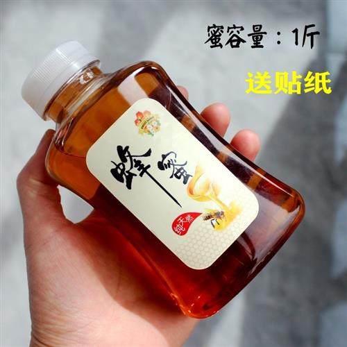 蜂蜜瓶塑料瓶半斤1斤邮寄专用透明食品级250克500克蜂蜜罐送贴纸,厨房/烹饪用具,密封罐,淘宝优惠券,粉丝福利购,淘宝优惠卷
