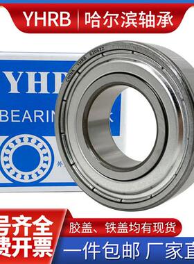 哈尔滨轴承6411 6412 6413 6414 6415 6416 6417 6418 ZZ 2Z 2RS