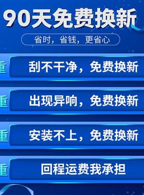 适用VolvoS90雨刮器原装原厂17款18汽车19专用20无骨胶条雨刷片