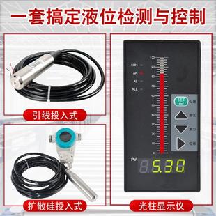 投入式液位变送器水位传感器数显控制仪高温防腐静压液位计4-20MA