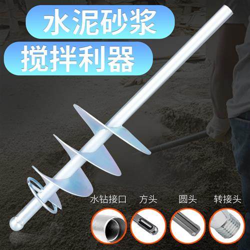 搅拌杆螺旋棒混泥土搅拌机水泥沙螺旋搅拌瓦工贴瓷砖搅灰器打灰杆,五金/工具,电动搅拌杆,淘宝优惠券,粉丝福利购,淘宝优惠卷