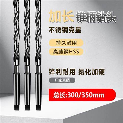 6542料300mm350mm长氮化加硬加长锥钻加长锥柄麻花钻12-28高速钢,五金/工具,麻花钻,淘宝优惠券,粉丝福利购,淘宝优惠卷
