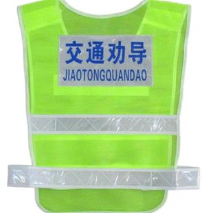 文明交通劝导协管员服装马甲创建站岗志愿者工作服夏款红反光背心