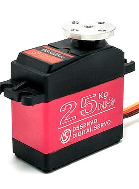 伺服舵机全金属大扭力防水 DS3225无刷舵机器人遥控车模电机25kg