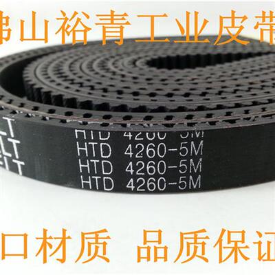 展鹏门机皮带 电梯同步带 2160 2460 3060 3070  3660 4260-HTD5M