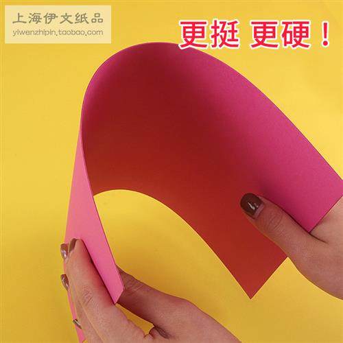 A3特厚480克彩色硬卡纸加厚手工幼儿园DIY学生儿童厚硬绘画贺卡,办公设备/耗材/相关服务,卡纸,淘宝优惠券,粉丝福利购,淘宝优惠卷