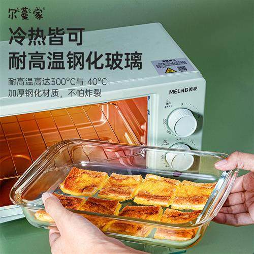 高硼玻璃烤盘耐高温烤箱碗微波炉专用长方形器皿家用蒸鱼盘子耐热,厨房/烹饪用具,烧烤盘,淘宝优惠券,粉丝福利购,淘宝优惠卷