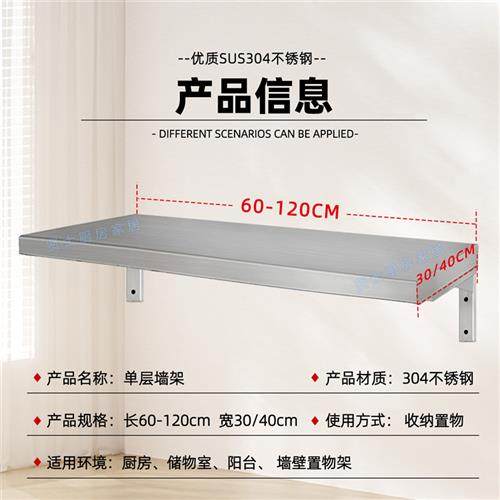 厨房304不锈钢隔板置物架收纳烤箱架三角支架墙壁挂托架厚单层架,厨房/烹饪用具,厨房墙壁置物架/厨房墙壁挂架,淘宝优惠券,粉丝福利购,淘宝优惠卷