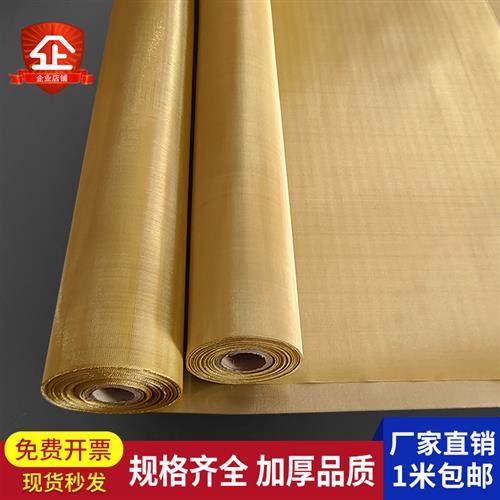 黄铜网5-250目铜网防静电接地网电磁信号屏蔽网油漆过滤铜丝网布,金属材料及制品,丝网/金属网,淘宝优惠券,粉丝福利购,淘宝优惠卷