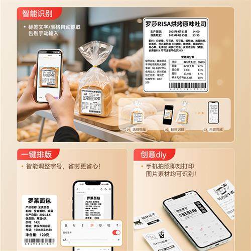 Niimbot B1食品标签打印机小型商业茶店烘焙蛋糕打码机月饼配料表,办公设备/耗材/相关服务,家用标签机,淘宝优惠券,粉丝福利购,淘宝优惠卷