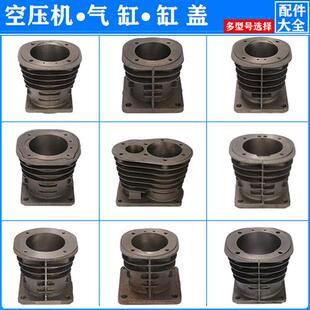 大丰款活塞空压机气缸配件打气泵缸体缸盖空气压缩机泵头总成大全