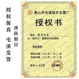 屯溪胡开文五十周年纪念墨块1两2两镶珠高级油烟墨锭书法画画墨条