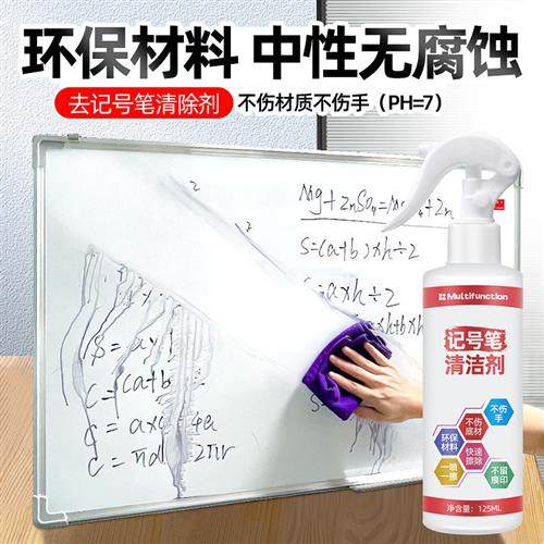 记号笔清除剂油性笔擦除剂白板清洁剂大头笔去笔渍神器马克笔清洁,办公设备/耗材/相关服务,记号笔/粗笔,淘宝优惠券,粉丝福利购,淘宝优惠卷