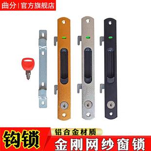 框中框金刚网纱窗锁铝合金可拆卸窗户条形单勾锁一字带钥匙双钩锁